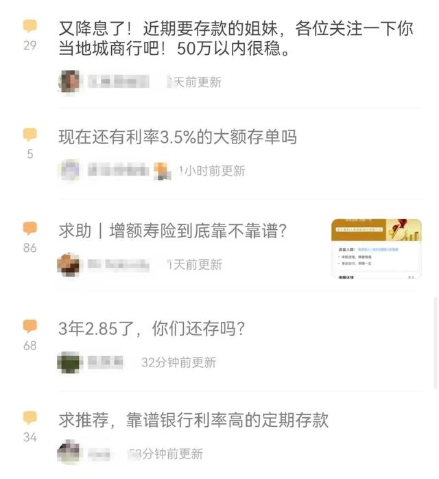 银行存款利率下降 储户跨城探索理财“更优解”