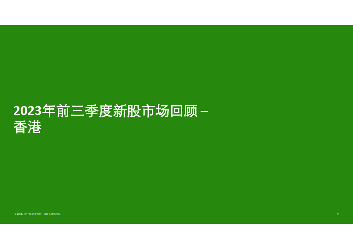 深市公司营收保持增长态势 龙头公司表现稳健