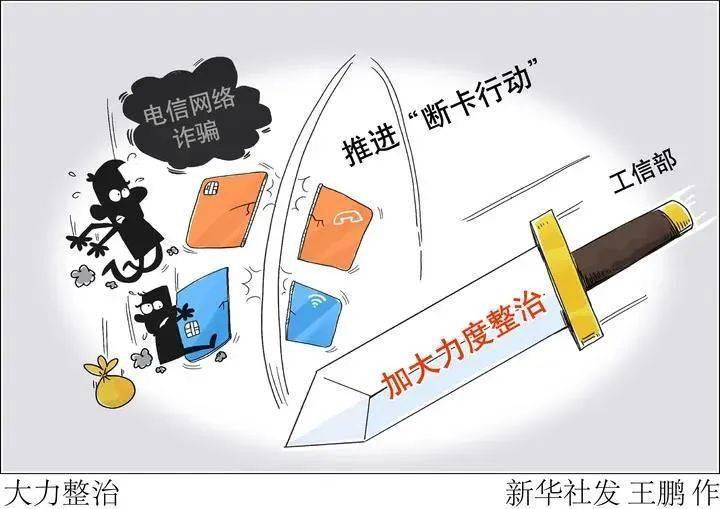 涉案超9000万元 A股上市公司遭遇电信诈骗