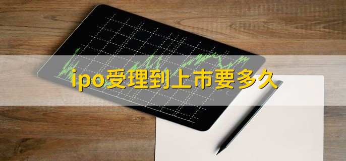 监管继续把好IPO入口关 促一二级市场协调平衡发展