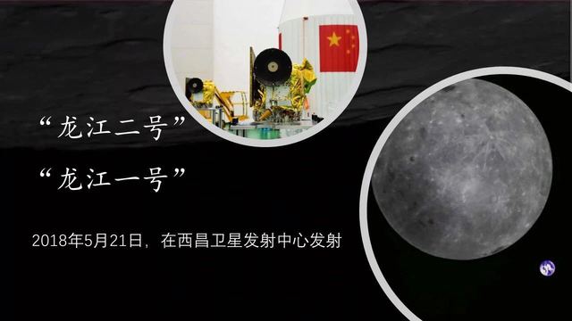 我国成功发射鹊桥二号中继星