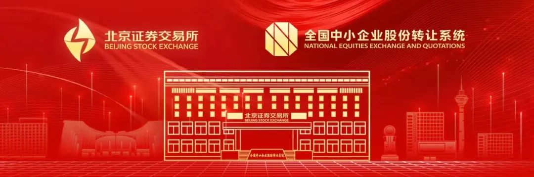 已有18家北交所上市公司抛出现金分红计划 拟派现合计超7亿元