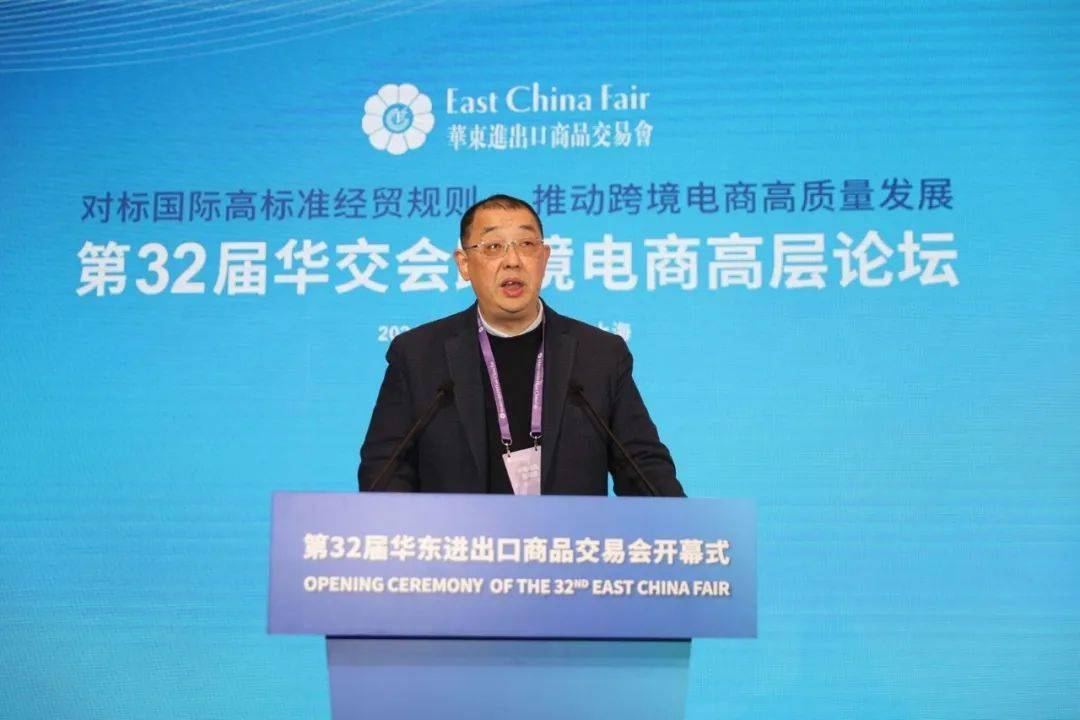 推动跨境电商高质量发展