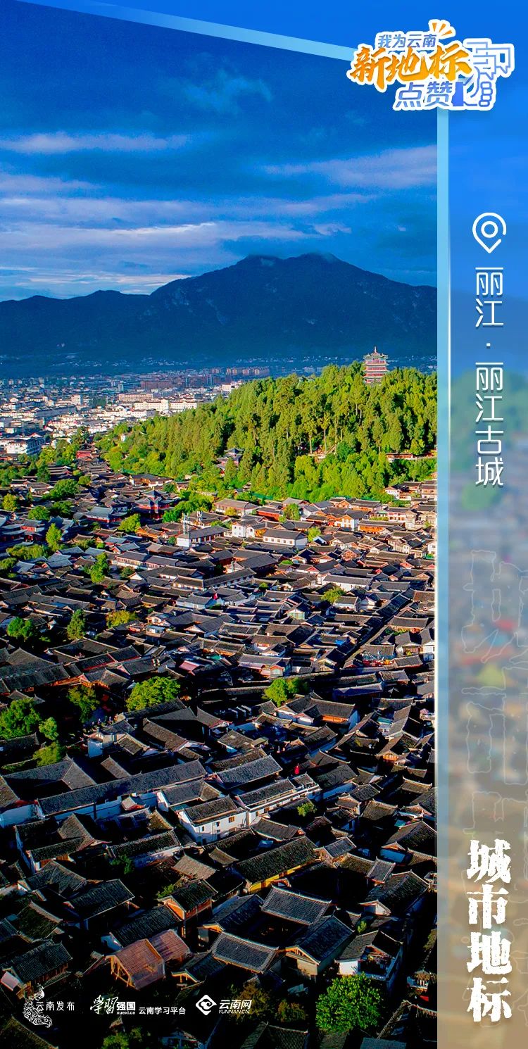 丽江古城里的“智慧大脑”