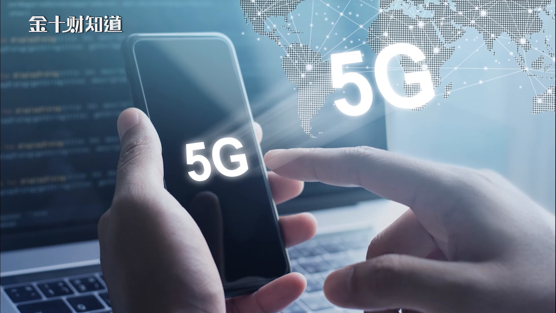 我国5G总连接数今年将超10亿