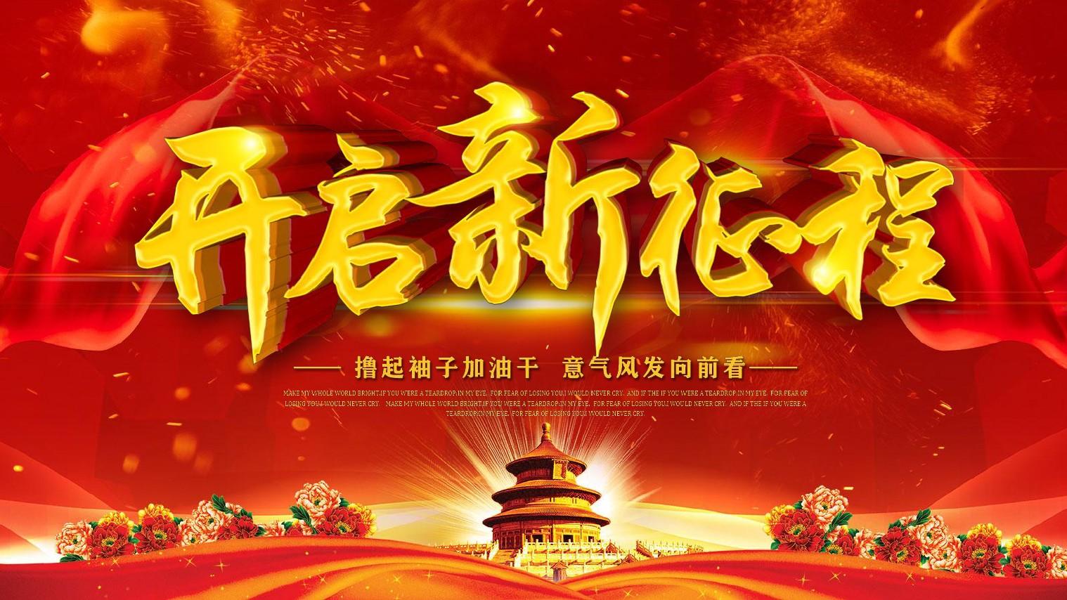广合科技今日登陆深市主板 开启新的发展征程