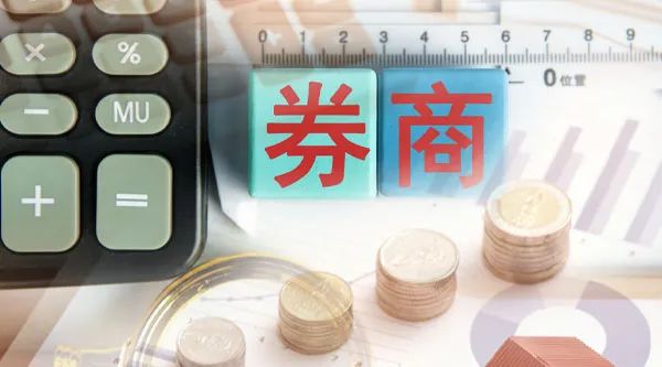 多家券商股权发生变动 政策推动并购重组预期升温
