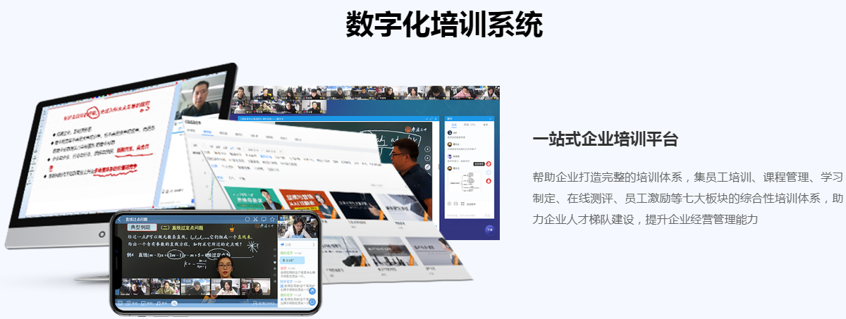 以教育数字化赋能学习型社会建设