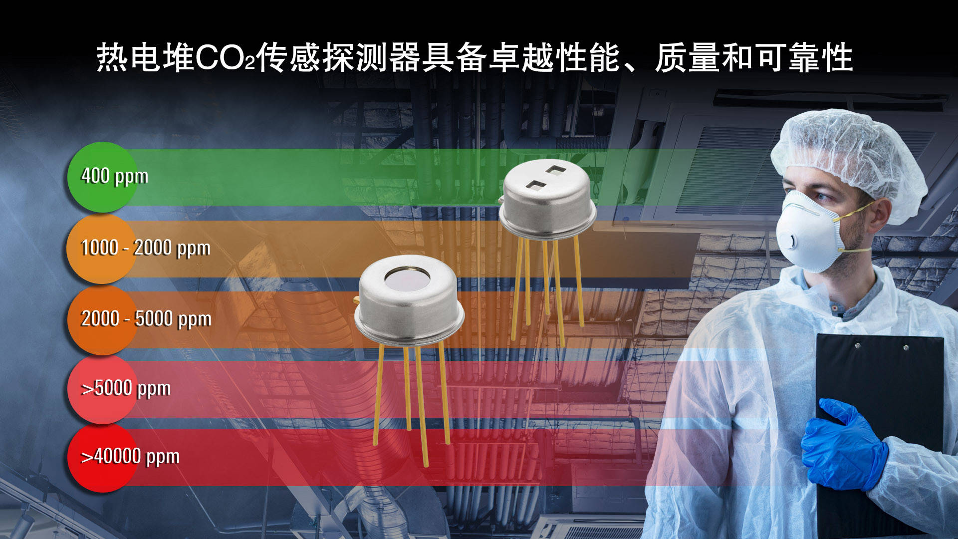 科研人员开发出柔性可穿戴长波红外光热电探测器