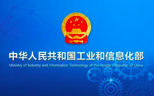 工业和信息化部组织开展2024年5G轻量化贯通行动