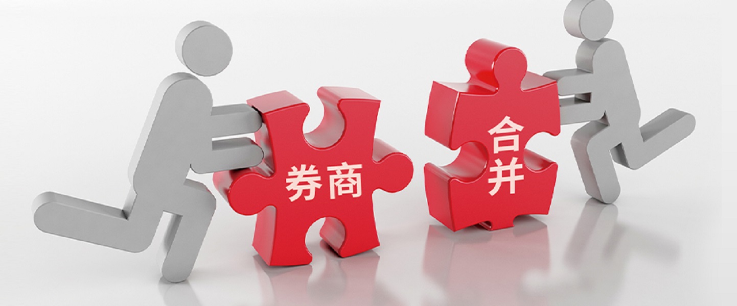 并购重组监管强化 产业整合成主流方向
