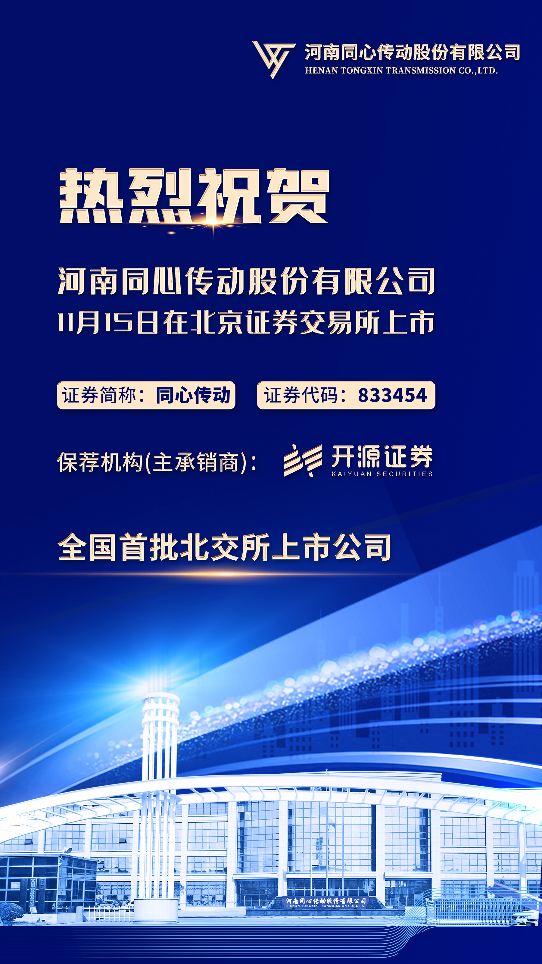 北交所、全国股转公司一季度券商执业质量评价出炉 第一创业登上榜首