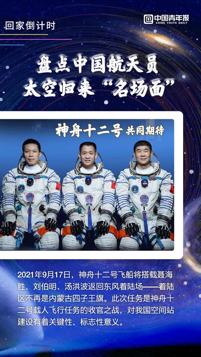 新“太空出差三人组”独家揭秘！走近神十八航天员李聪