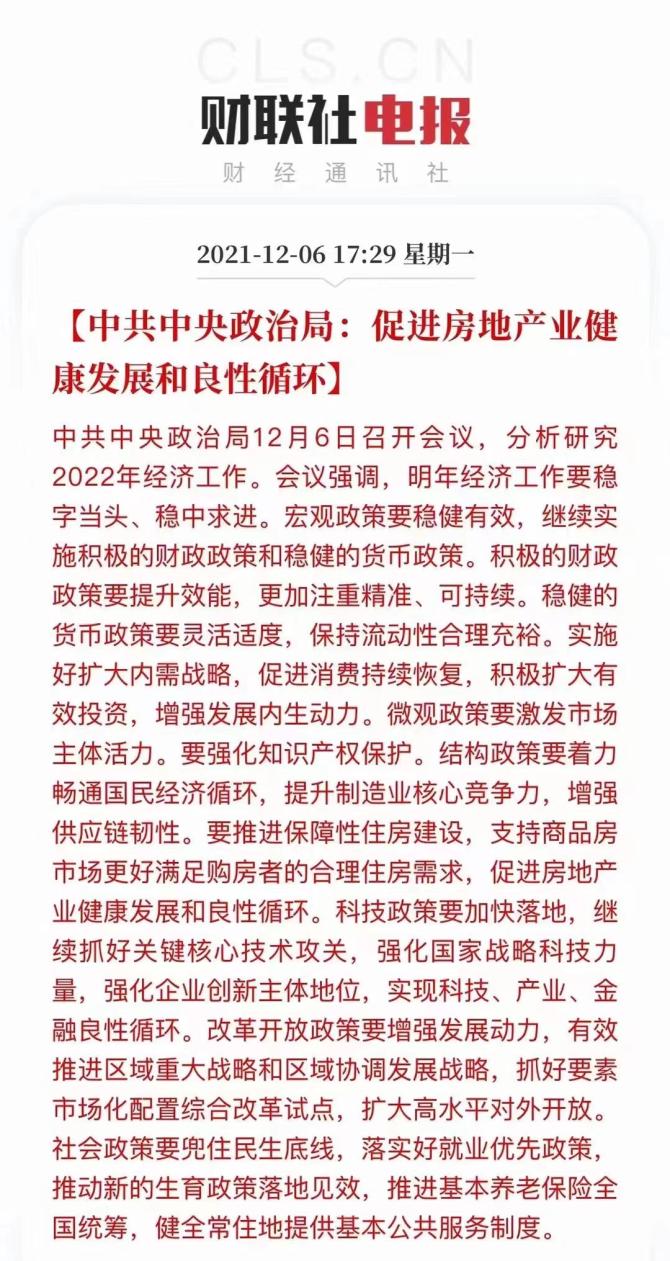 2024年二季度债市研判六人谈举行 把脉宏观 聚焦债市 做好“五篇大文章”