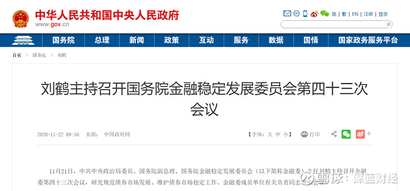 2024年二季度债市研判六人谈举行 把脉宏观 聚焦债市 做好“五篇大文章”