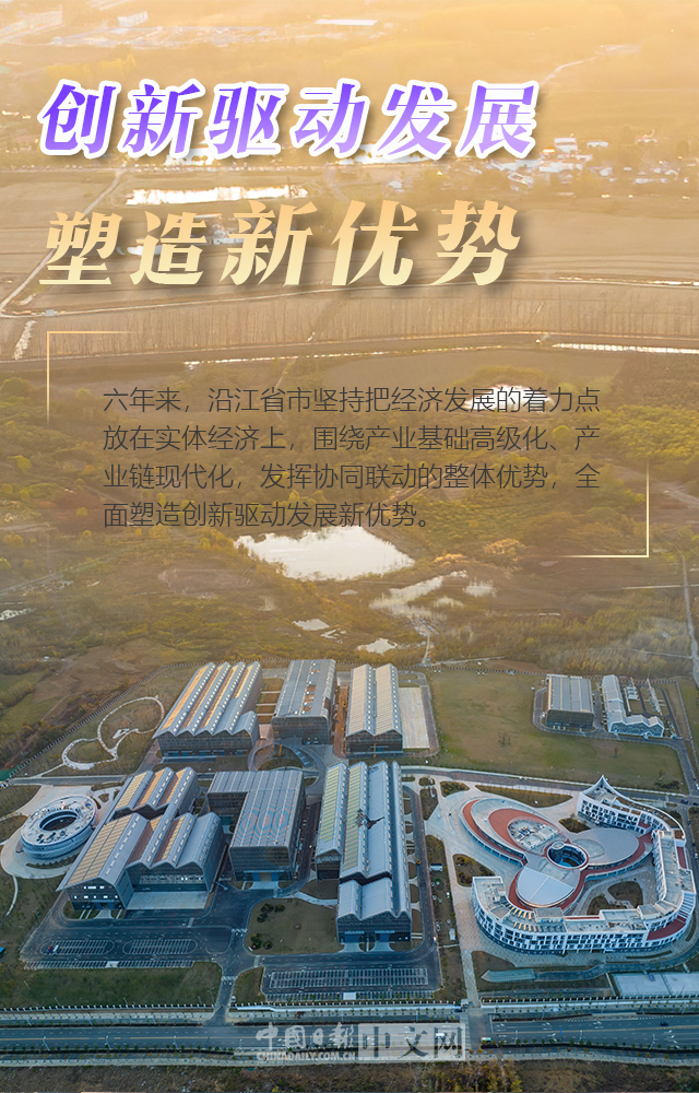 创新驱动产业基础高级化