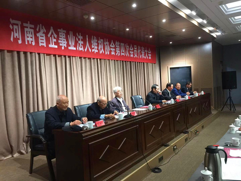郑商所召开第十二次会员大会
