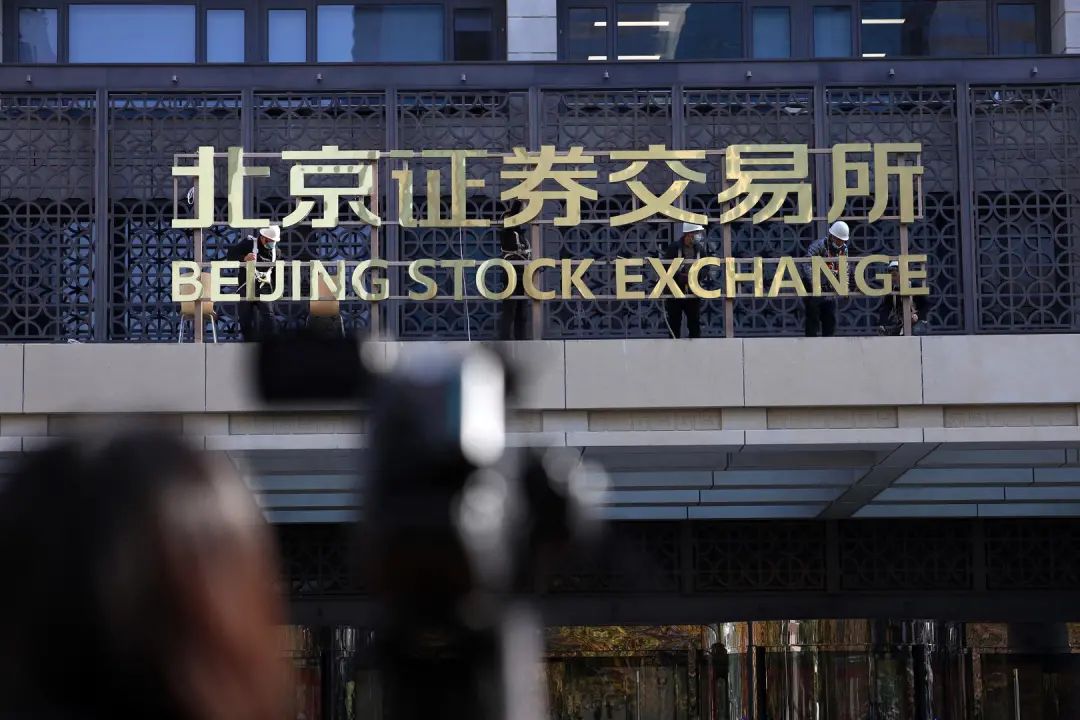 北京将推动人工智能企业优先在北交所上市