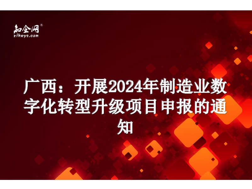 两部门印发《通知》 支持引导公路水路交通基础设施数字化转型升级