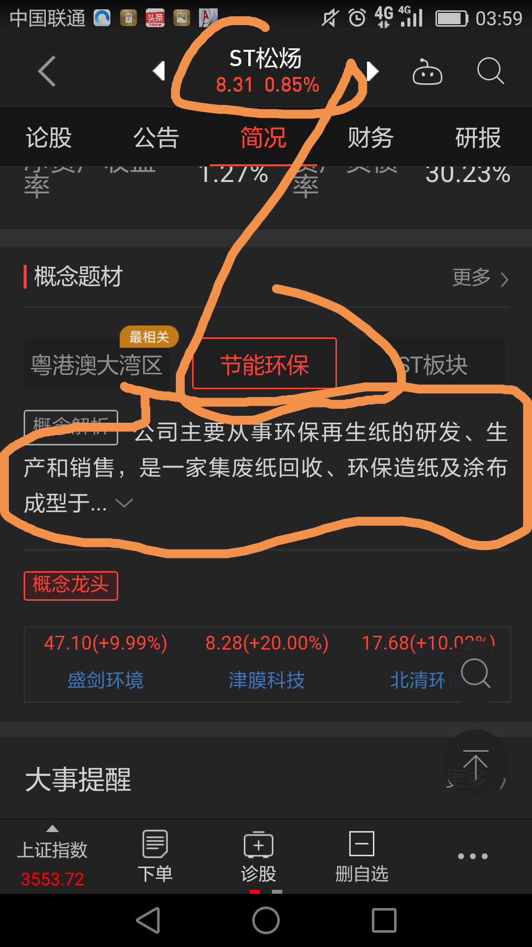 抓住发展循环经济的重要机遇