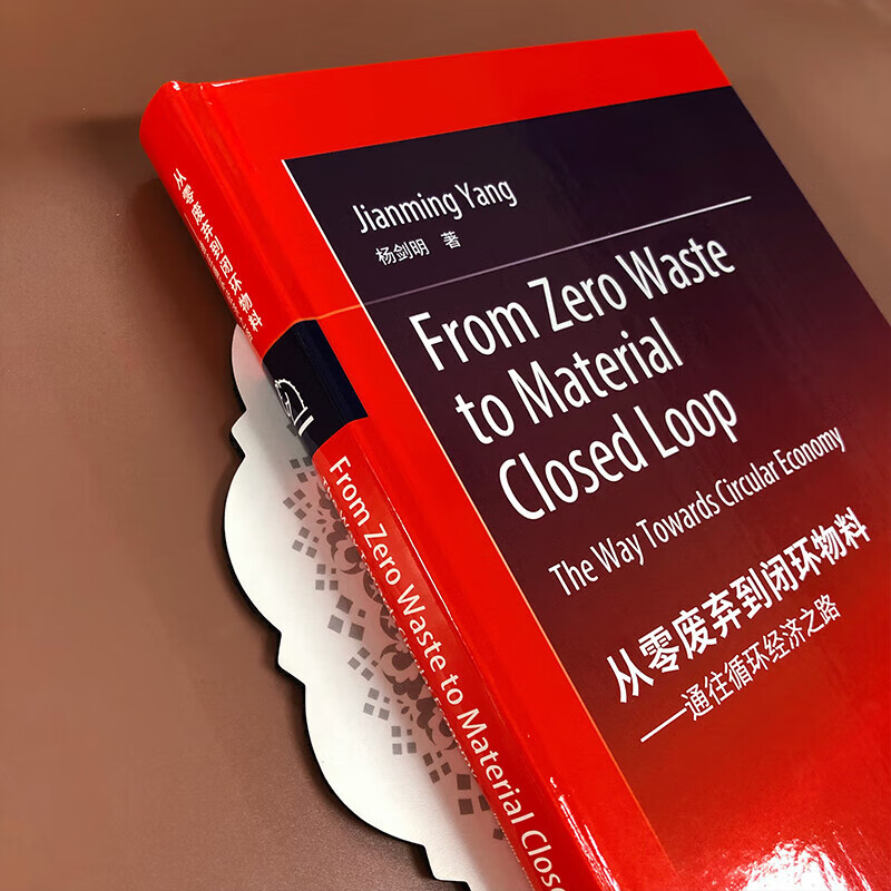 抓住发展循环经济的重要机遇