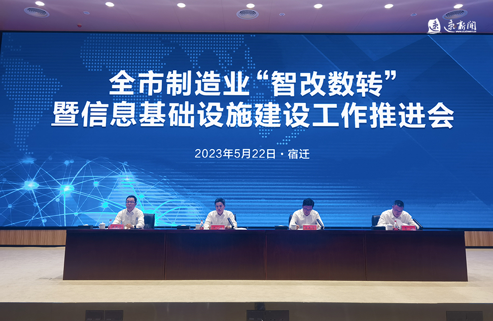 破解难点痛点 推动企业加快“智改数转”