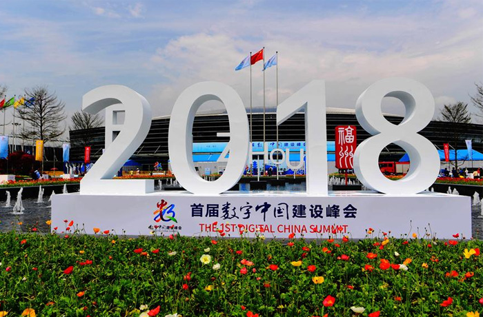 亮点抢先看!速览第七届数字中国建设峰会有关情况