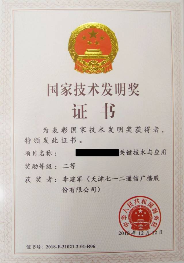 工信部为清华大学颁发智慧天网一号01星空间无线电业务许可