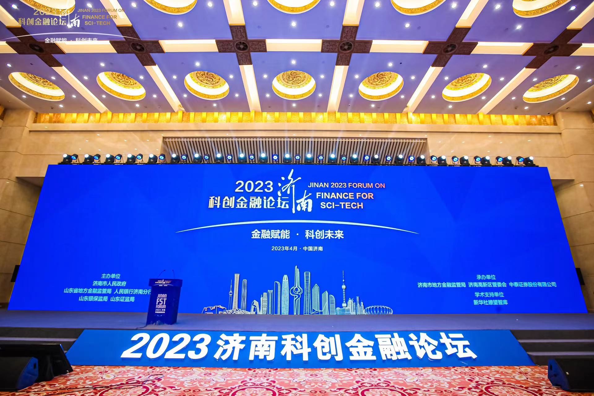 2024新动力数字金融论坛将在京举办