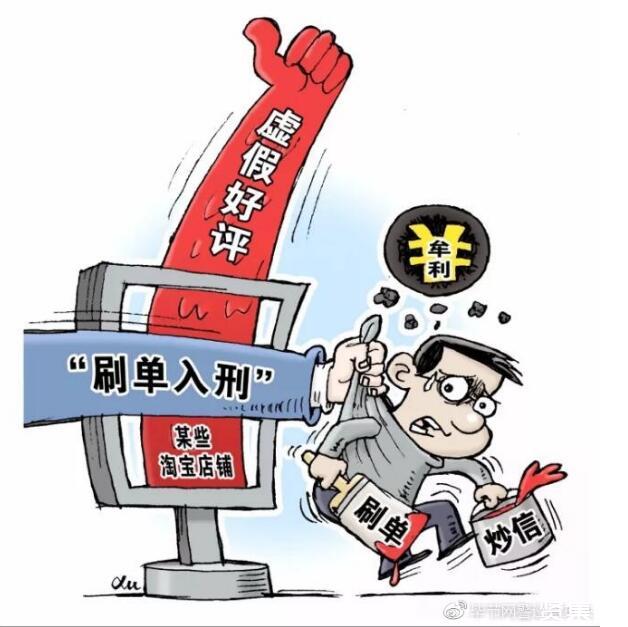 《网络反不正当竞争暂行规定》9月实施