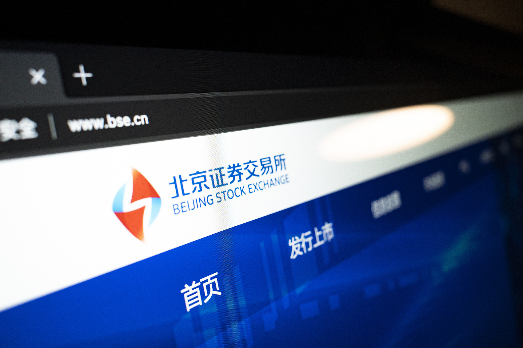 涉及信披违规 三家北交所上市公司遭监管处罚