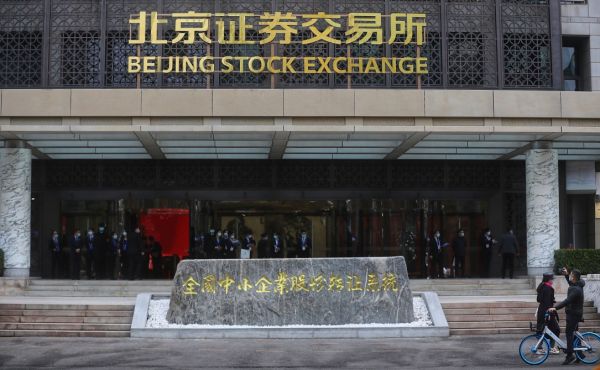 涉及信披违规 三家北交所上市公司遭监管处罚
