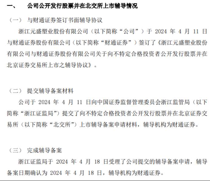 北交所全国股转公司 强化投资者服务