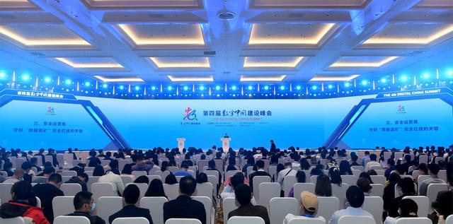 数据要素“乘”出发展新动能——第七届数字中国建设峰会观察