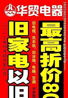 冰箱市场以旧换新激活未来存量空间