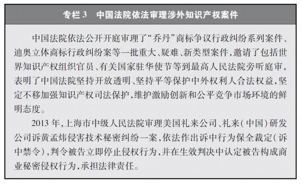 新华社消息｜全国知识产权快保护机构今年1至4月共受理维权案件3.5万件