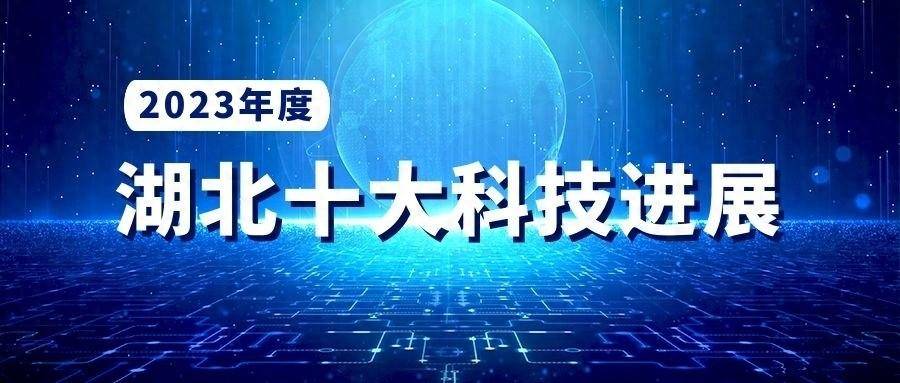 2023年度中国生态环境十大科技进展发布