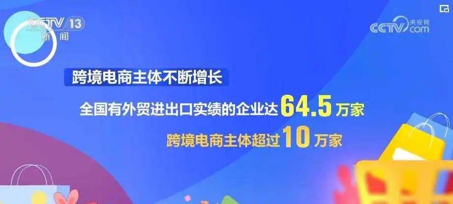 拓展跨境电商出口 优化海外仓布局