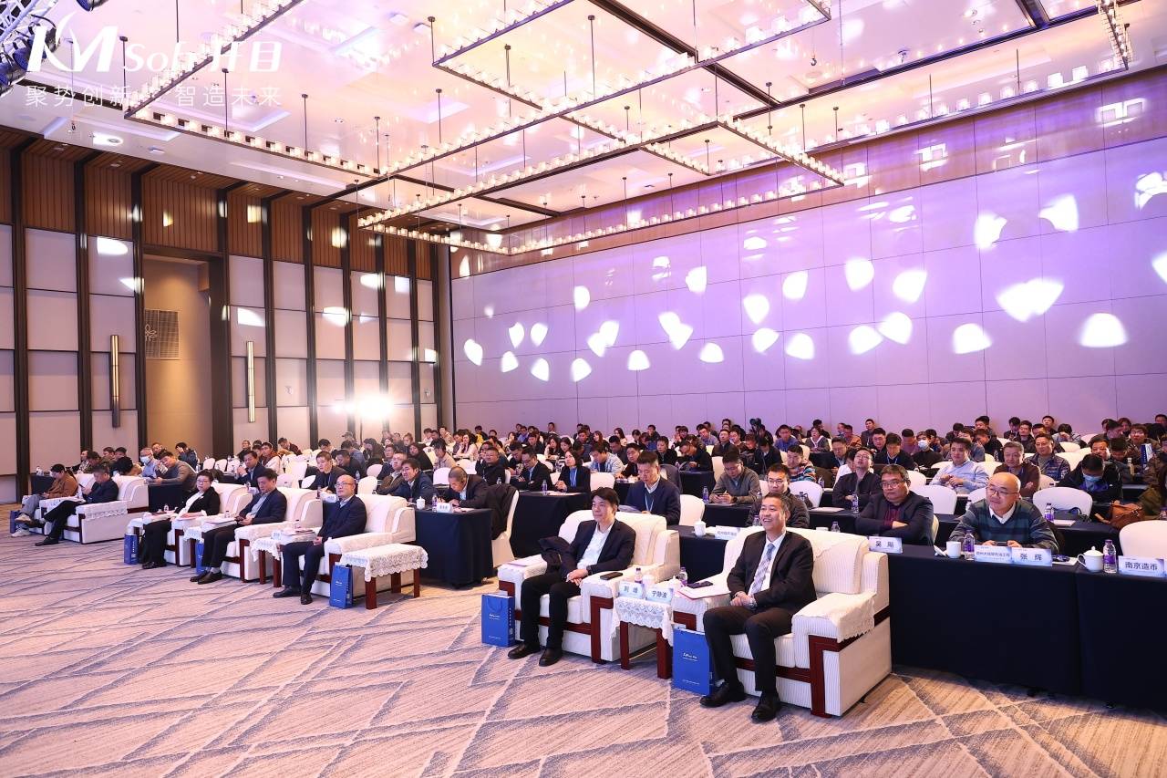 2024南京软件大会：我国工业软件产业正处于蓬勃发展阶段