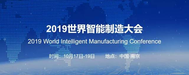 2024南京软件大会：我国工业软件产业正处于蓬勃发展阶段