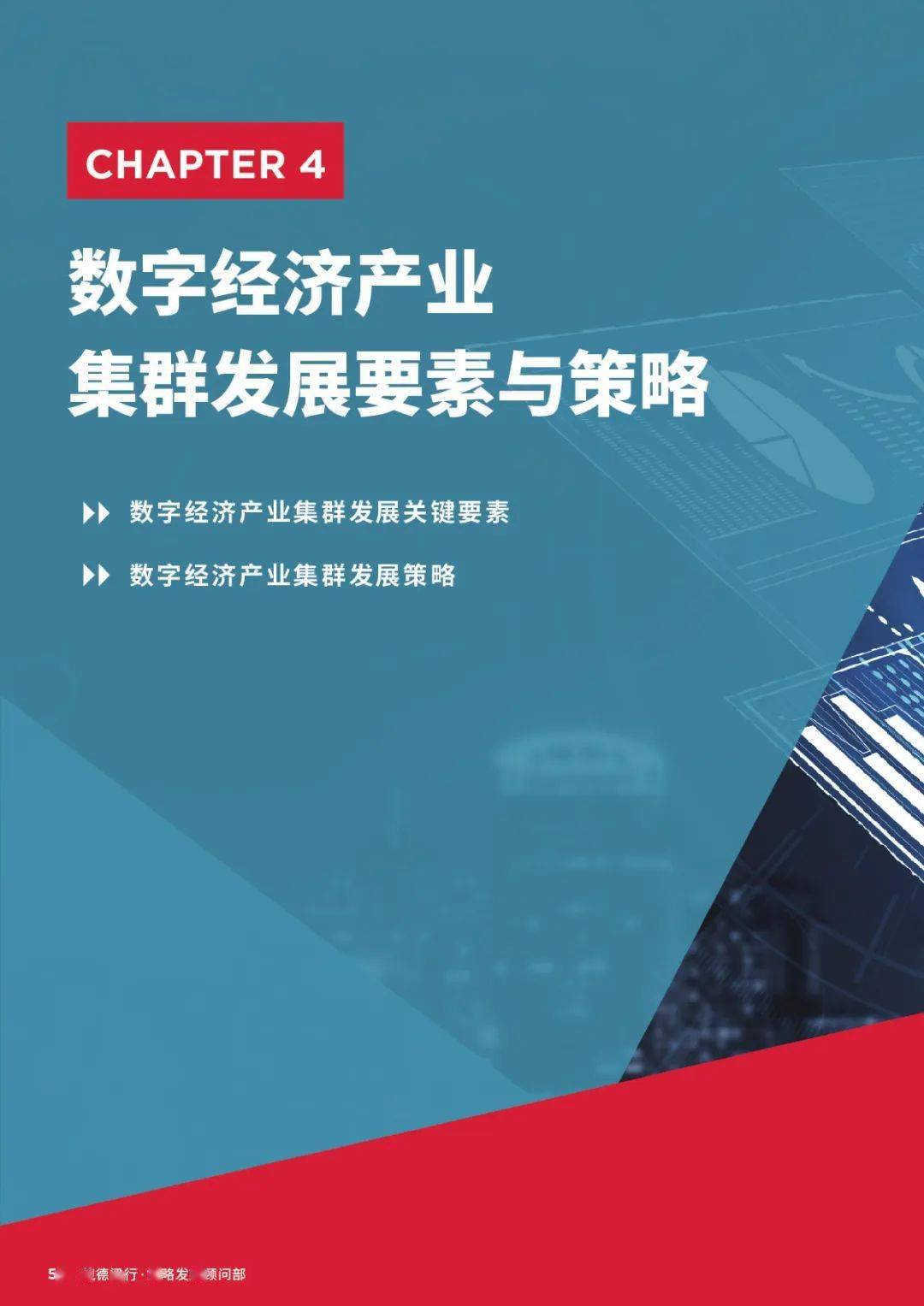 国家数据局：2024年数字中国发展将进一步提质提速