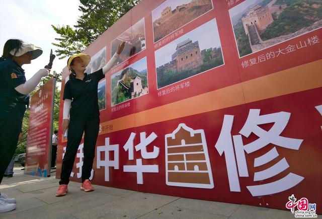 数字化提升长城修缮工程科学性