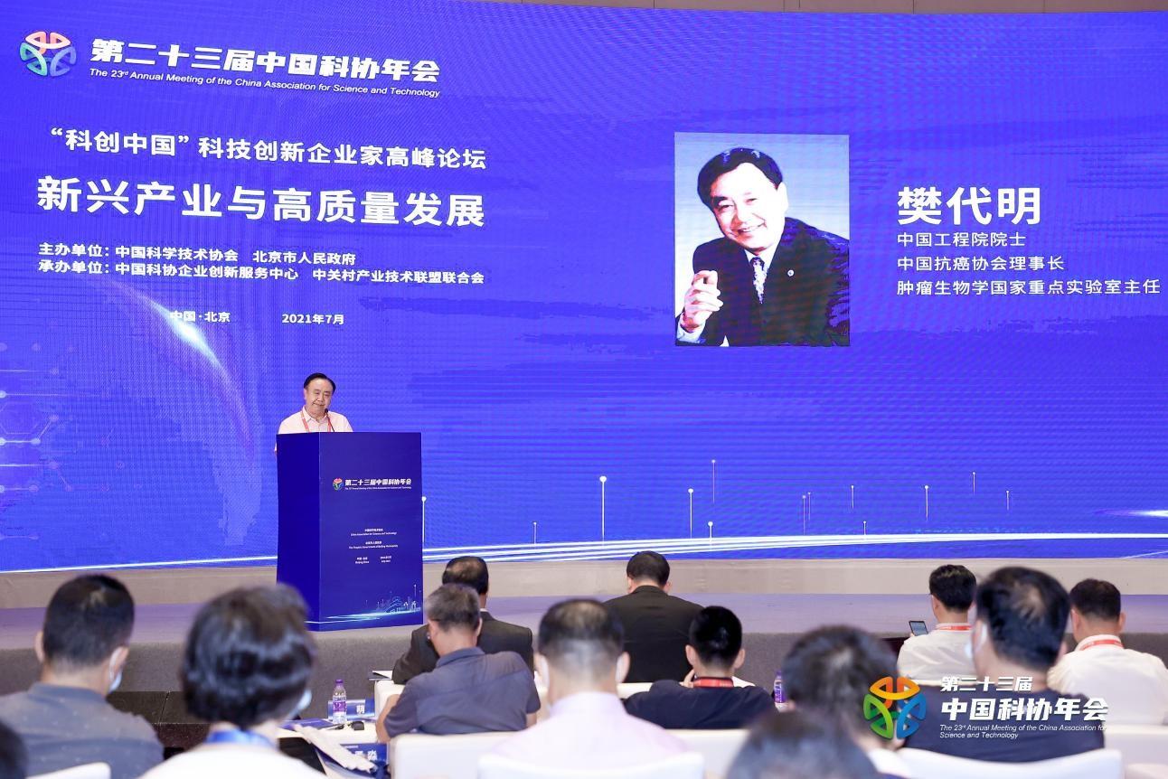 第二十六届中国科协年会聚焦科技助力发展新质生产力