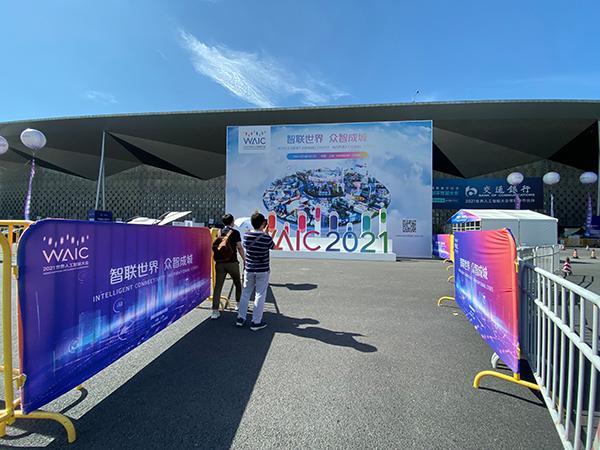 探营世界人工智能大会,“新面孔”折射AI向“新”力