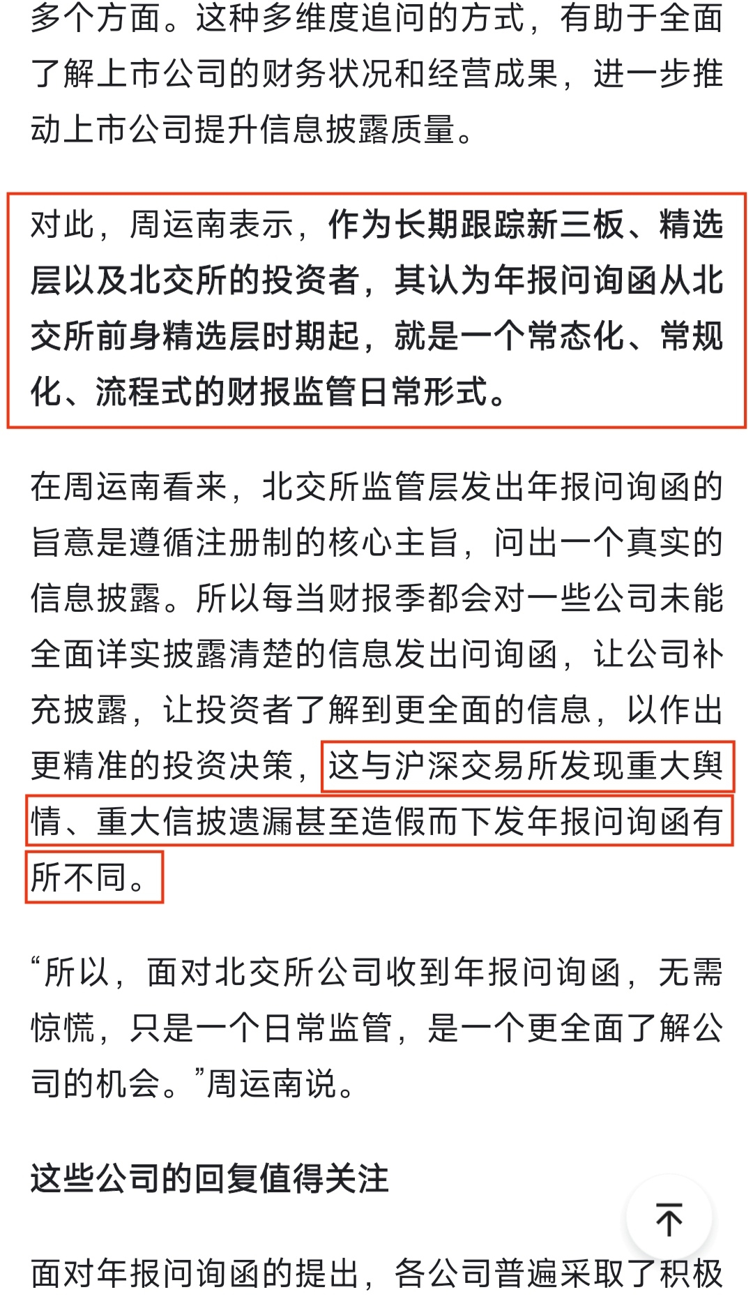 北交所8天受理28家企业上市申请