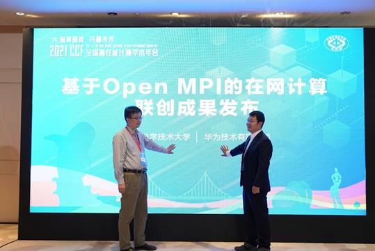 何宝宏：统筹协调 构建多样性的算力新生态