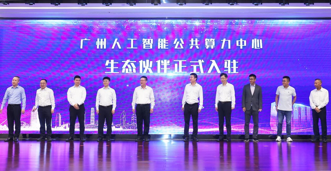 杨庆兵：创新驱动，拓展人工智能行业生态合作圈