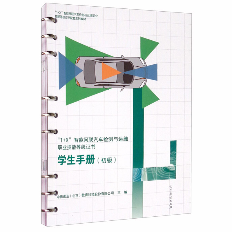 你好！新职业｜和智能网联汽车测试员“做一天同事”