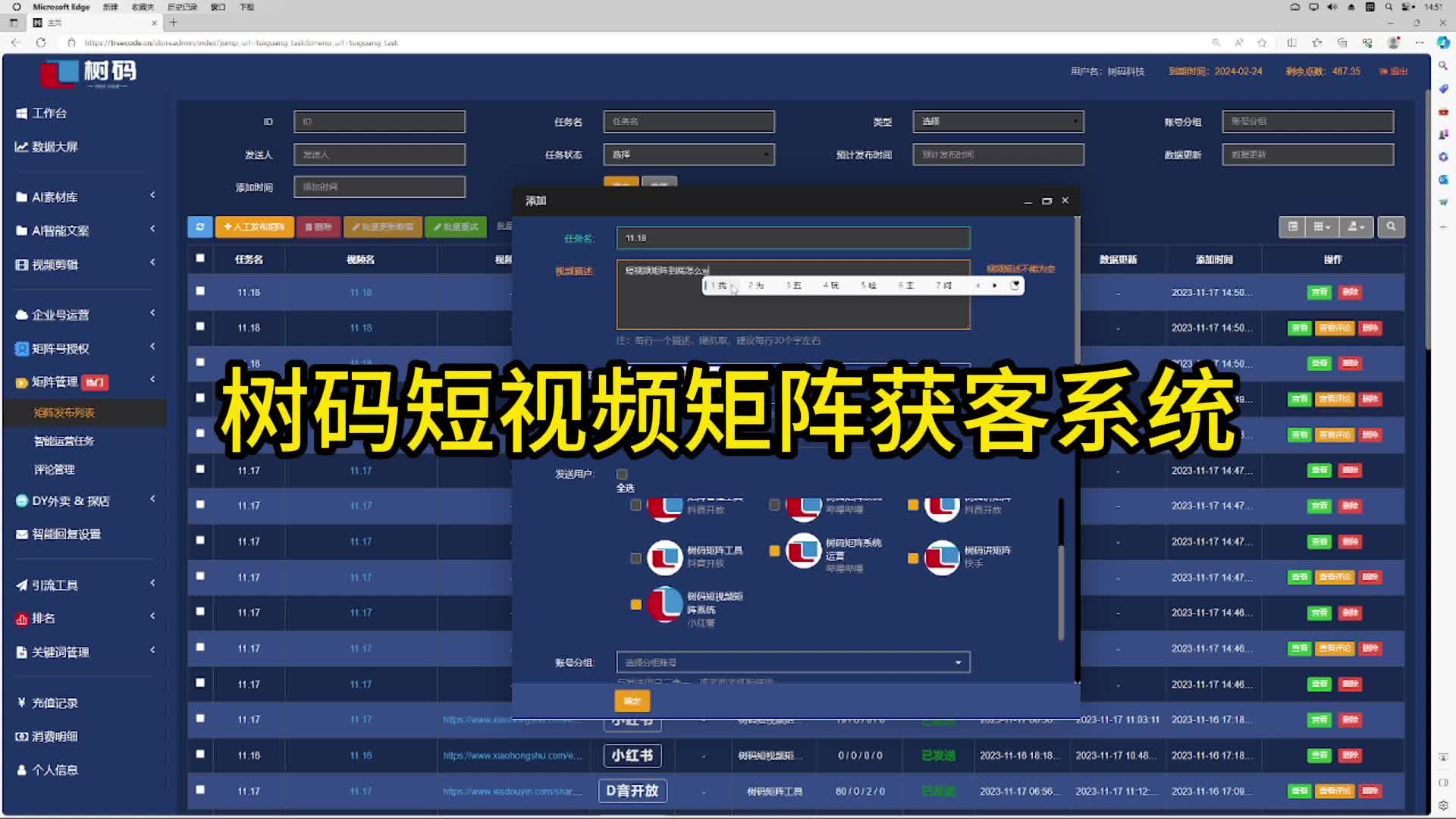 AI批量造谣防不胜防