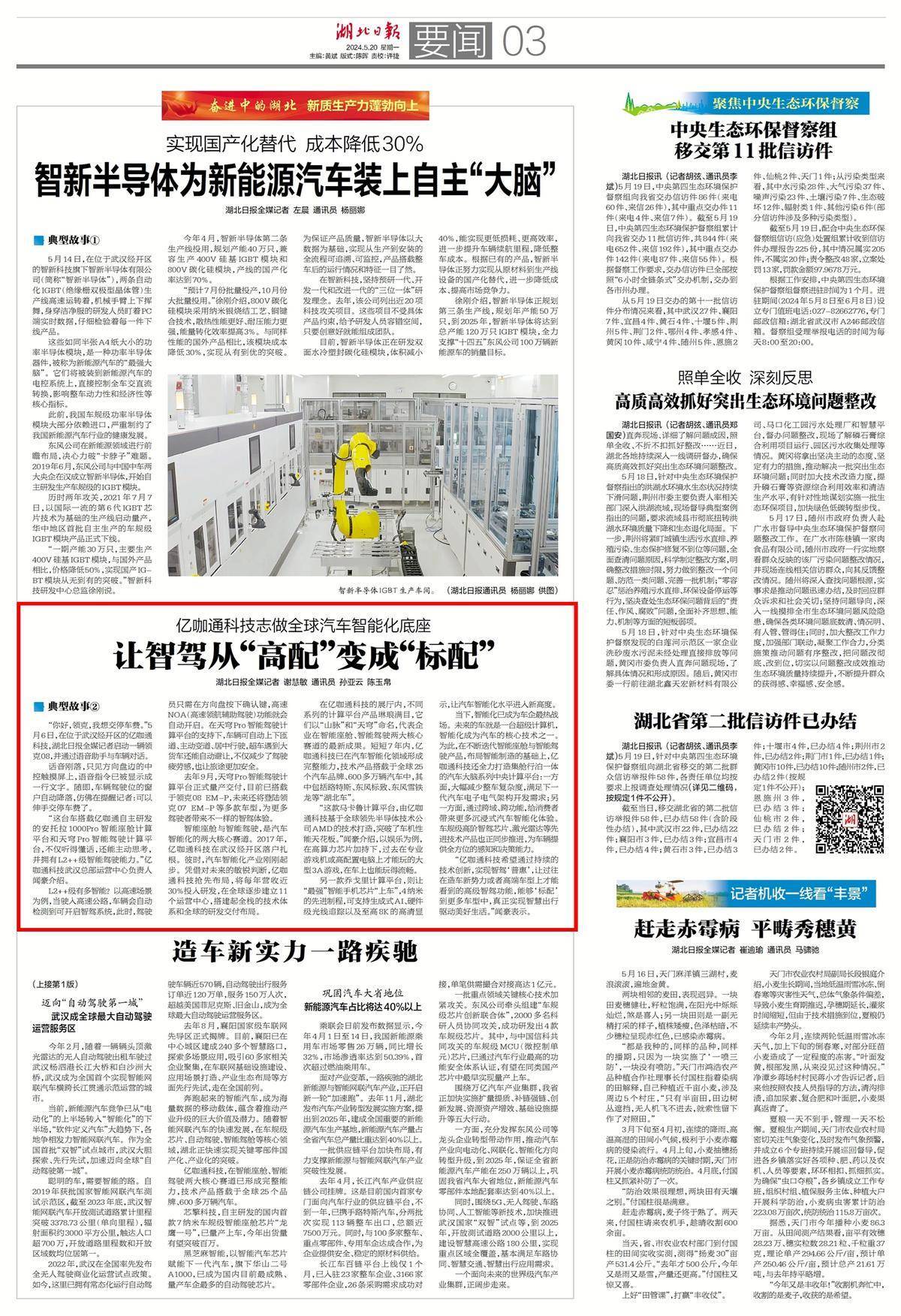 新职业·新动能丨当AI客服训练师是种什么体验